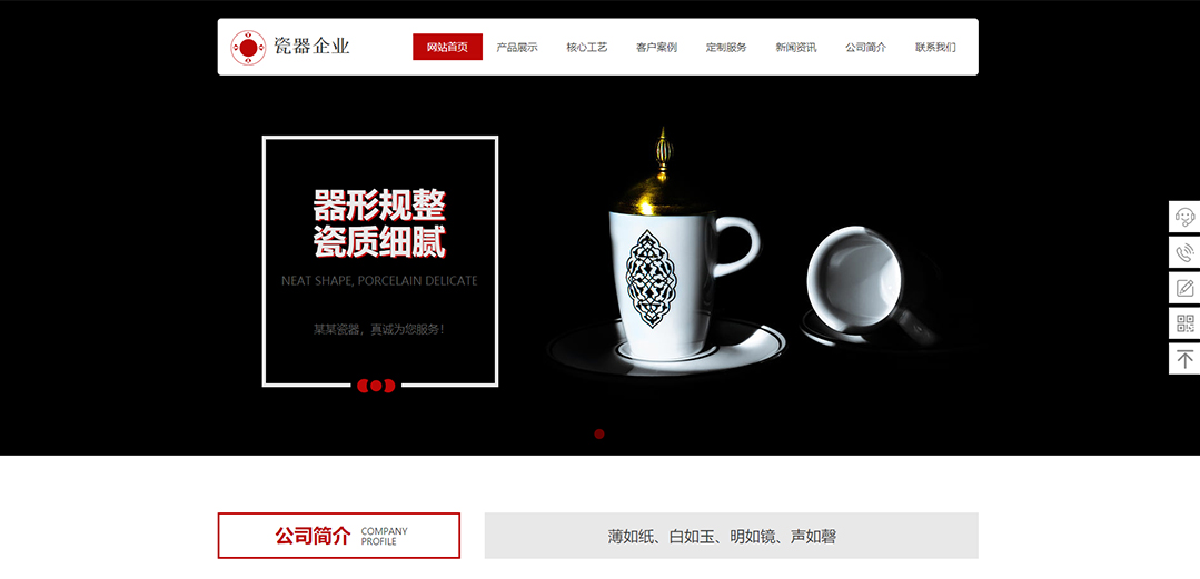 (帶手機(jī)版數(shù)據(jù)同步)自適應(yīng)禮品工藝品類(lèi)瓷器通用網(wǎng)站模板 (帶手機(jī)版數(shù)據(jù)同步)自適應(yīng)禮品工藝品類(lèi)瓷器通用網(wǎng)站模板