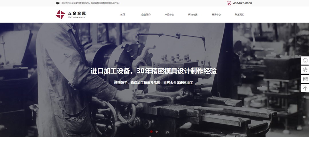 (帶手機(jī)版數(shù)據(jù)同步)自適應(yīng)五金類通用網(wǎng)站模板 (帶手機(jī)版數(shù)據(jù)同步)自適應(yīng)五金類通用網(wǎng)站模板