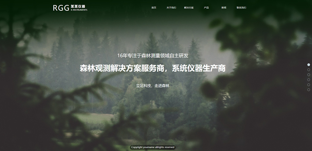 (帶手機版數(shù)據(jù)同步)自適應儀器儀表類通用網(wǎng)站模板 (帶手機版數(shù)據(jù)同步)自適應儀器儀表類通用網(wǎng)站模板