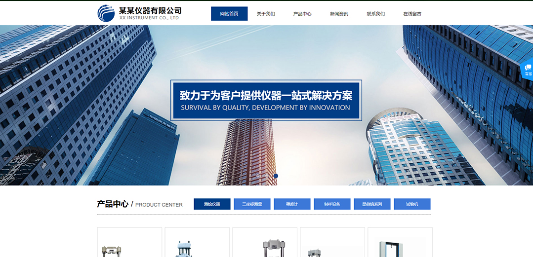 (帶手機(jī)版數(shù)據(jù)同步)自適應(yīng)儀器儀表類(lèi)通用網(wǎng)站模板 (帶手機(jī)版數(shù)據(jù)同步)自適應(yīng)儀器儀表類(lèi)通用網(wǎng)站模板