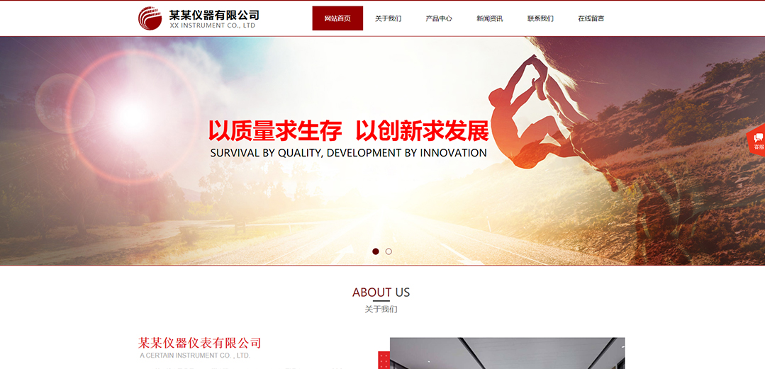 (帶手機(jī)版數(shù)據(jù)同步)自適應(yīng)儀器儀表類(lèi)紅色通用網(wǎng)站模板