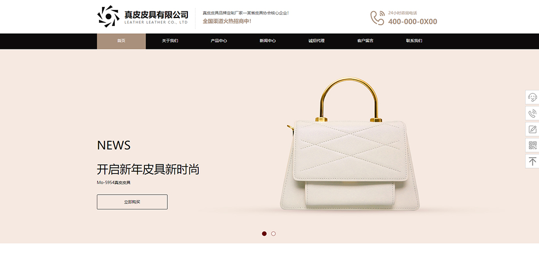 (帶手機版數(shù)據(jù)同步)自適應(yīng)皮具類通用網(wǎng)站模板 (帶手機版數(shù)據(jù)同步)自適應(yīng)皮具類通用網(wǎng)站模板