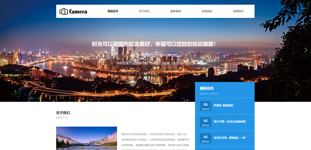 (帶手機版數(shù)據(jù)同步)自適應攝影沖印類通用網(wǎng)站模板 (帶手機版數(shù)據(jù)同步)自適應攝影沖印類通用網(wǎng)站模板