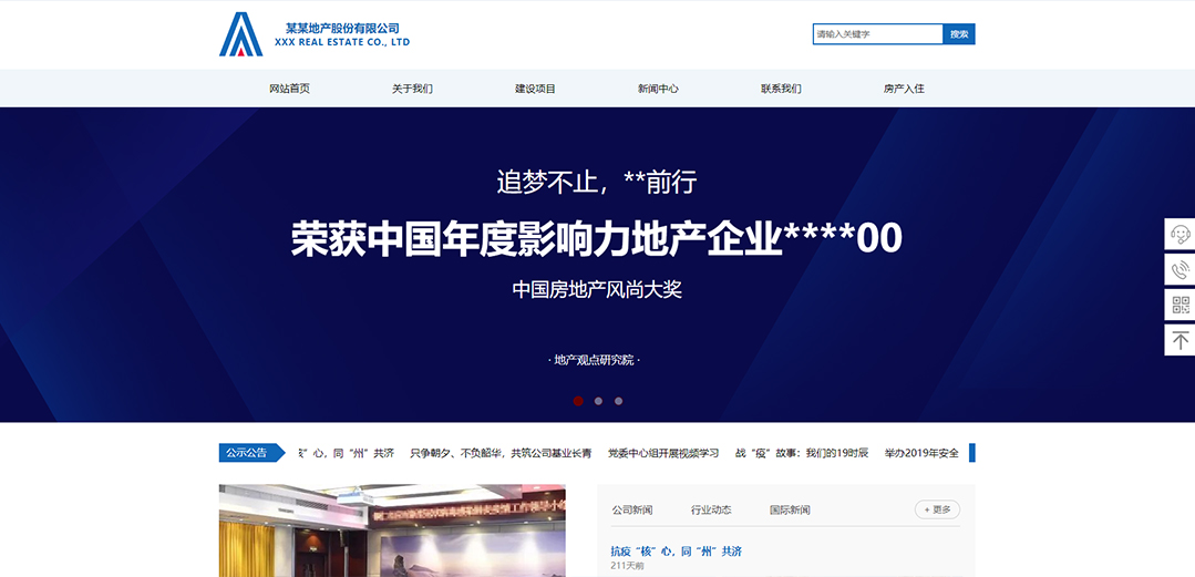 (帶手機版數(shù)據(jù)同步)自適應房地產類通用網站模板 (帶手機版數(shù)據(jù)同步)自適應房地產類通用網站模板