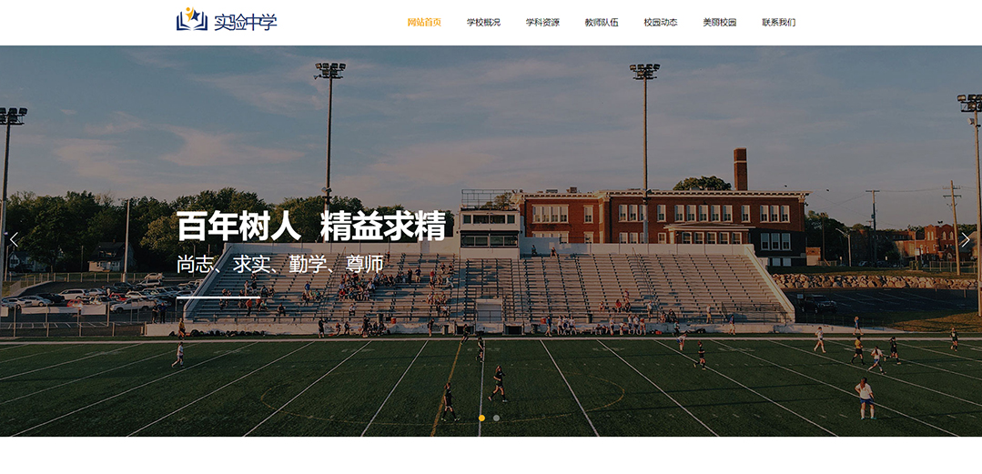 (帶手機版數(shù)據(jù)同步)自適應(yīng)學校類黃色通用網(wǎng)站模板 (帶手機版數(shù)據(jù)同步)自適應(yīng)學校類黃色通用網(wǎng)站模板