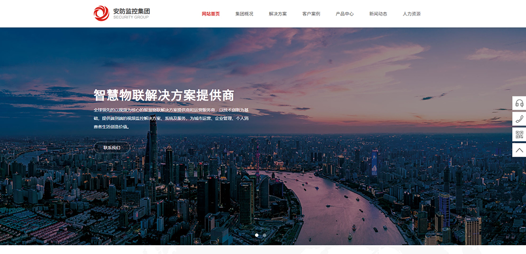 (帶手機(jī)版數(shù)據(jù)同步)自適應(yīng)安防監(jiān)控器材類紅色通用網(wǎng)站模板 (帶手機(jī)版數(shù)據(jù)同步)自適應(yīng)安防監(jiān)控器材類紅色通用網(wǎng)站模板