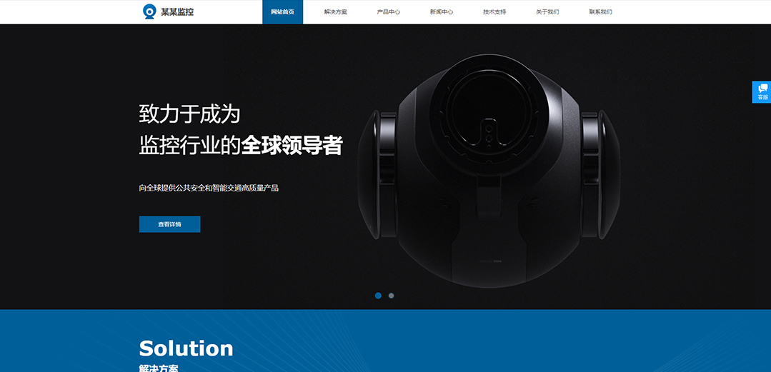 (帶手機版數(shù)據(jù)同步)自適應安防監(jiān)控器材類藍色通用網(wǎng)站模板 (帶手機版數(shù)據(jù)同步)自適應安防監(jiān)控器材類藍色通用網(wǎng)站模板