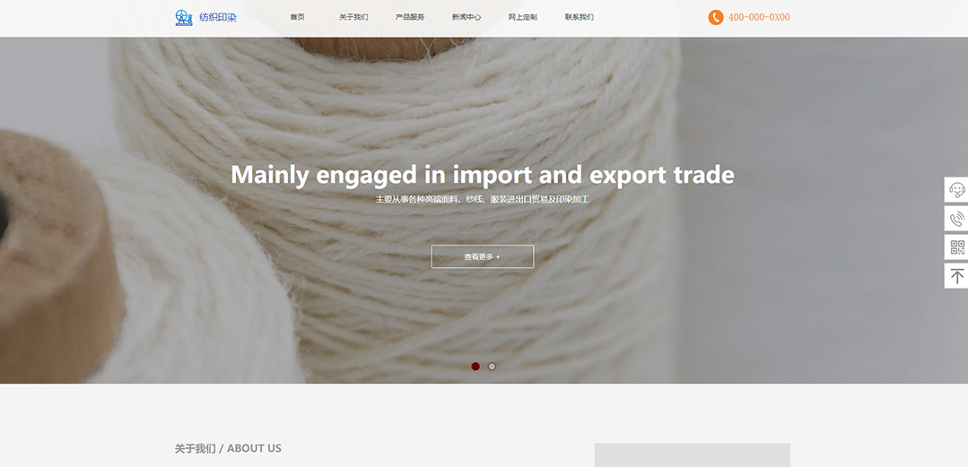 (帶手機(jī)版數(shù)據(jù)同步)自適應(yīng)紡織類通用網(wǎng)站模板 (帶手機(jī)版數(shù)據(jù)同步)自適應(yīng)紡織類通用網(wǎng)站模板