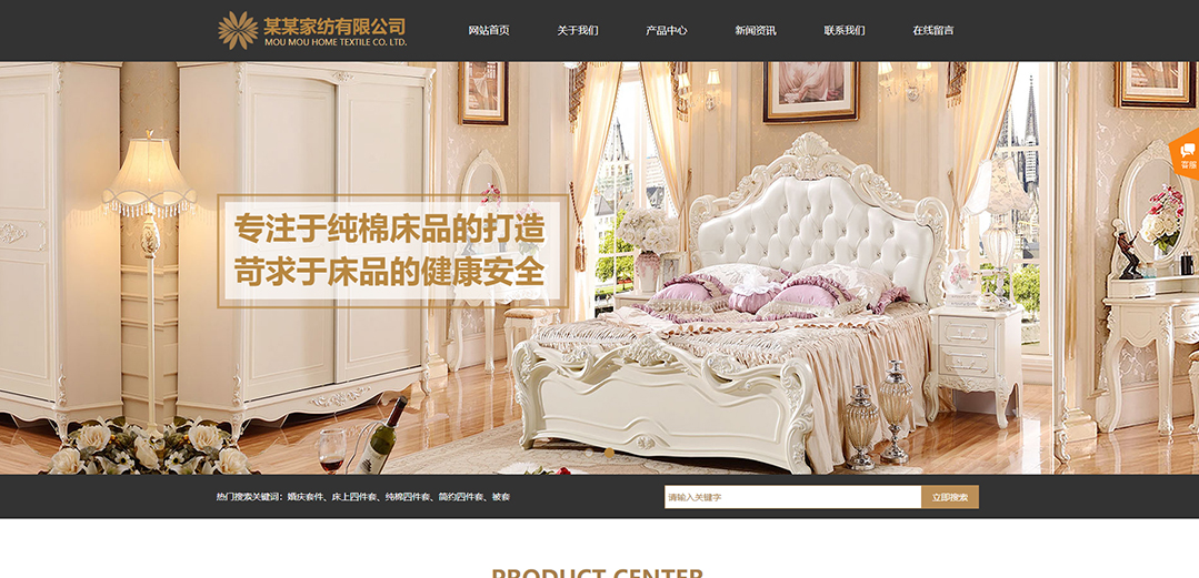 (帶手機(jī)版數(shù)據(jù)同步)自適應(yīng)紡織類(lèi)家紡?fù)ㄓ镁W(wǎng)站模板 (帶手機(jī)版數(shù)據(jù)同步)自適應(yīng)紡織類(lèi)家紡?fù)ㄓ镁W(wǎng)站模板