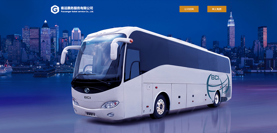 (帶手機(jī)版數(shù)據(jù)同步)自適應(yīng)票務(wù)類通用網(wǎng)站模板 (帶手機(jī)版數(shù)據(jù)同步)自適應(yīng)票務(wù)類通用網(wǎng)站模板