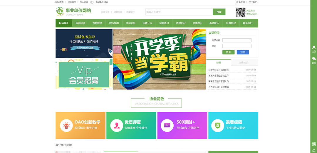 (帶手機版數(shù)據(jù)同步)自適應(yīng)其他類事業(yè)單位通用網(wǎng)站模板 (帶手機版數(shù)據(jù)同步)自適應(yīng)其他類事業(yè)單位通用網(wǎng)站模板