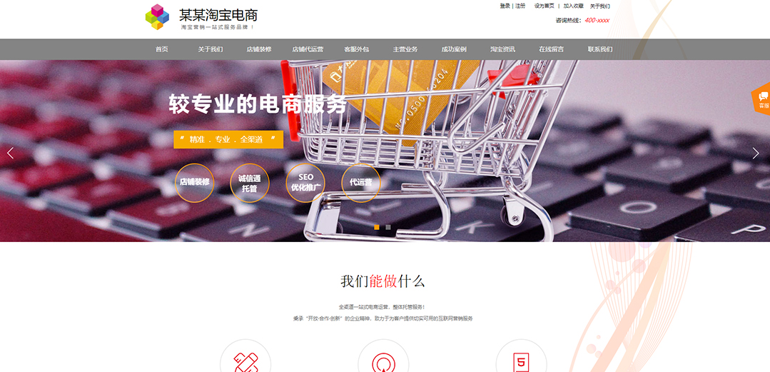 (帶手機版數(shù)據(jù)同步)自適應(yīng)其他類電商通用網(wǎng)站模板 (帶手機版數(shù)據(jù)同步)自適應(yīng)其他類電商通用網(wǎng)站模板