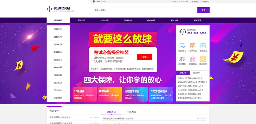 (帶手機(jī)版數(shù)據(jù)同步)自適應(yīng)其他類事業(yè)單位通用網(wǎng)站模板 (帶手機(jī)版數(shù)據(jù)同步)自適應(yīng)其他類事業(yè)單位通用網(wǎng)站模板