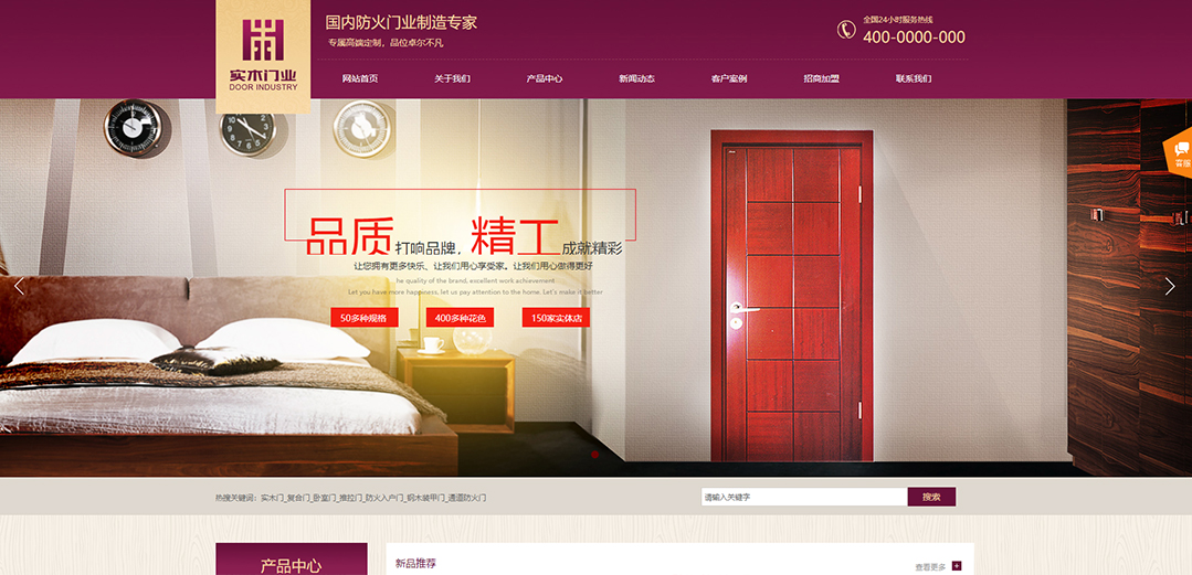 (帶手機版數(shù)據同步)自適應其他類門業(yè)通用網站模板