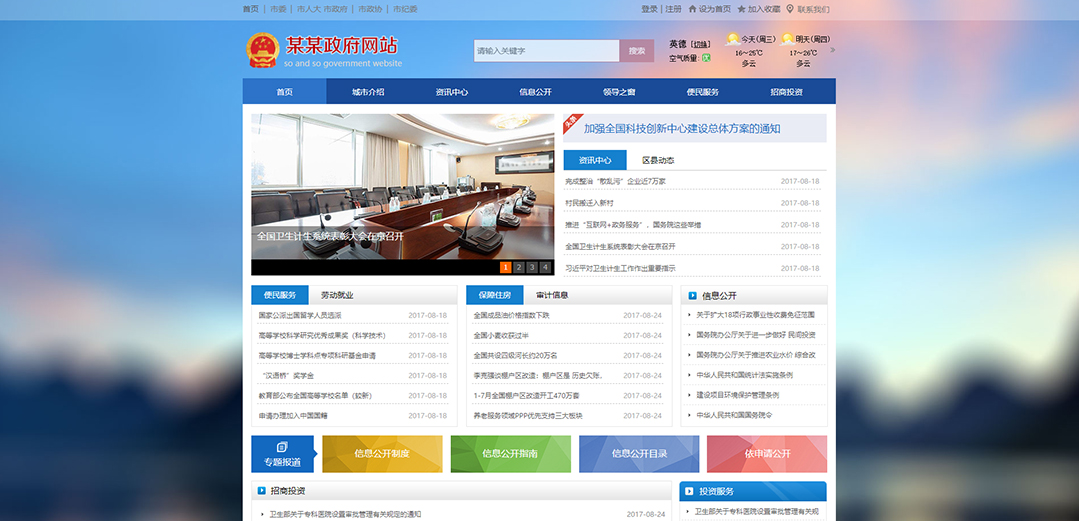 (帶手機(jī)版數(shù)據(jù)同步)自適應(yīng)其他類事業(yè)單位通用網(wǎng)站模板 (帶手機(jī)版數(shù)據(jù)同步)自適應(yīng)其他類事業(yè)單位通用網(wǎng)站模板