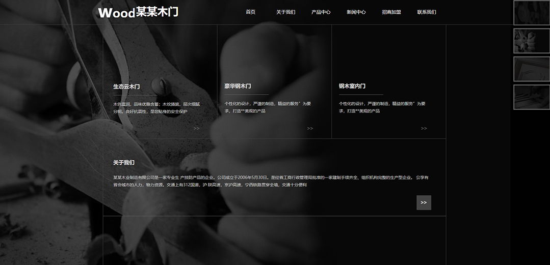 (帶手機版數(shù)據(jù)同步)自適應(yīng)其他類木門通用網(wǎng)站模板 (帶手機版數(shù)據(jù)同步)自適應(yīng)其他類木門通用網(wǎng)站模板