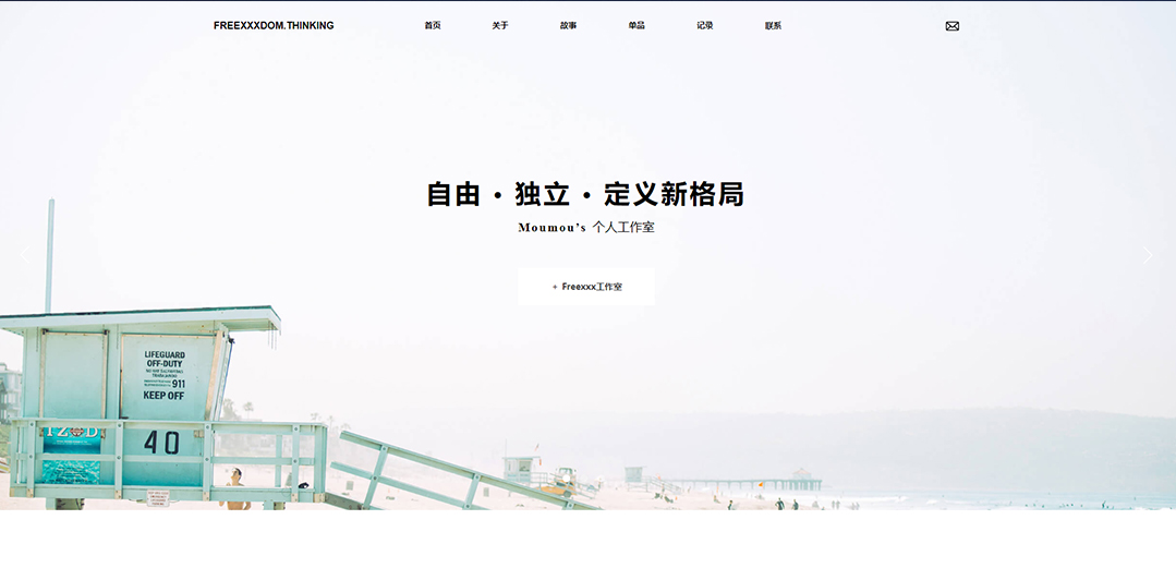 (帶手機(jī)版數(shù)據(jù)同步)自適應(yīng)其他類個人工作室通用網(wǎng)站模板 (帶手機(jī)版數(shù)據(jù)同步)自適應(yīng)其他類個人工作室通用網(wǎng)站模板