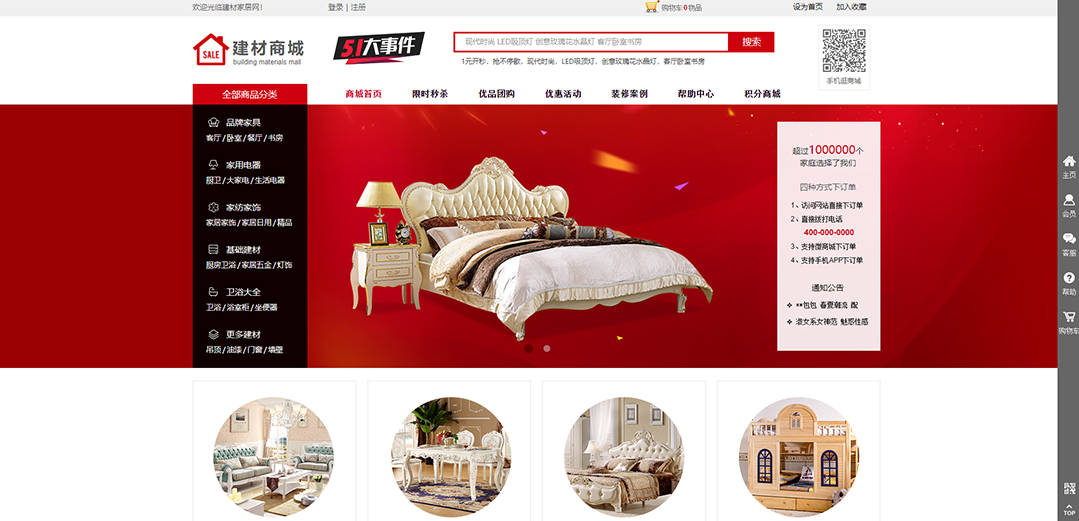 (帶手機(jī)版數(shù)據(jù)同步)自適應(yīng)商城類建材商城通用網(wǎng)站模板 (帶手機(jī)版數(shù)據(jù)同步)自適應(yīng)商城類建材商城通用網(wǎng)站模板