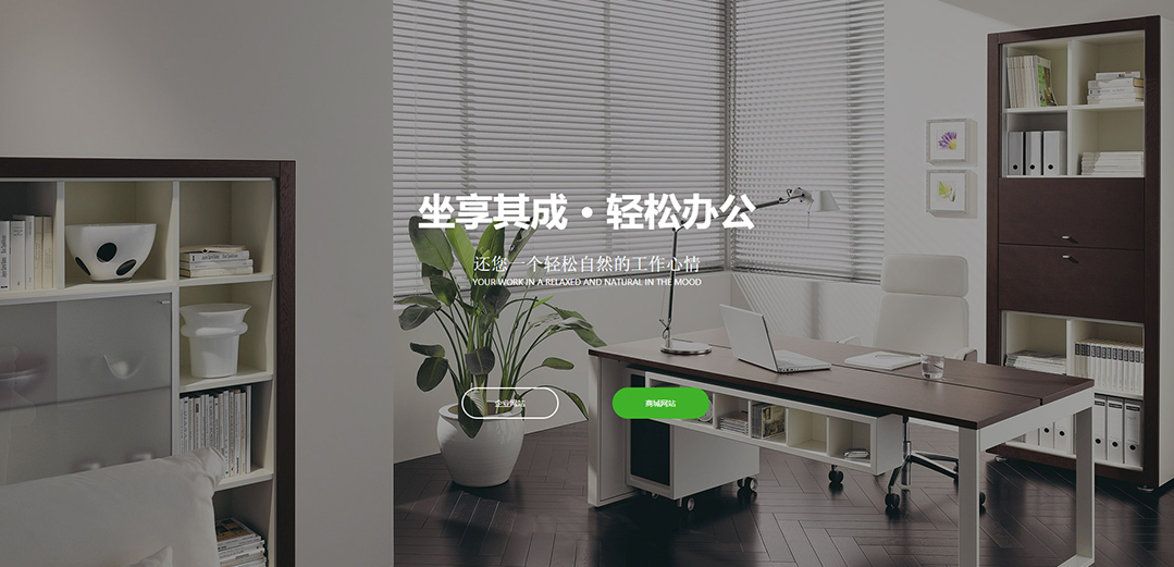 (帶手機(jī)版數(shù)據(jù)同步)自適應(yīng)商城類辦公商城通用網(wǎng)站模板 (帶手機(jī)版數(shù)據(jù)同步)自適應(yīng)商城類辦公商城通用網(wǎng)站模板