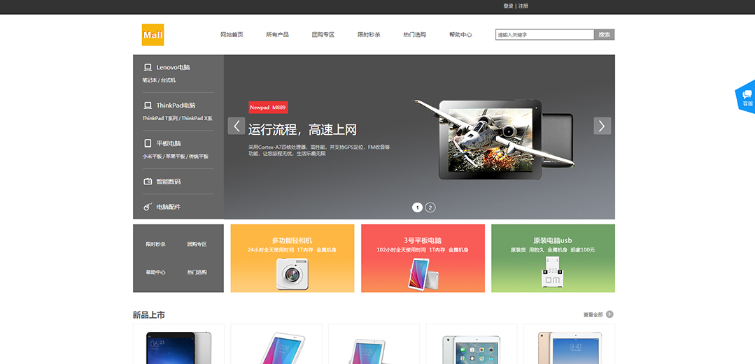 (帶手機(jī)版數(shù)據(jù)同步)自適應(yīng)商城類數(shù)碼商城通用網(wǎng)站模板 (帶手機(jī)版數(shù)據(jù)同步)自適應(yīng)商城類數(shù)碼商城通用網(wǎng)站模板