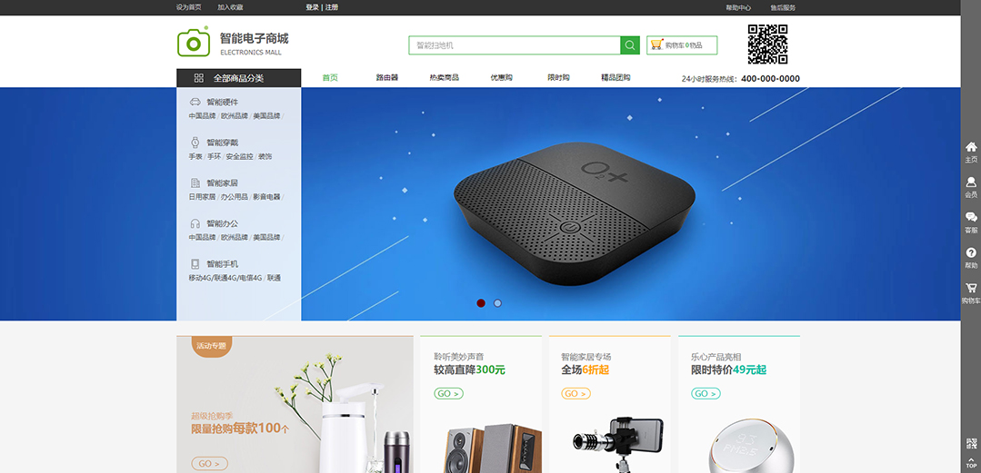 (帶手機版數(shù)據(jù)同步)自適應(yīng)商城類智能電子商城通用網(wǎng)站模板 (帶手機版數(shù)據(jù)同步)自適應(yīng)商城類智能電子商城通用網(wǎng)站模板