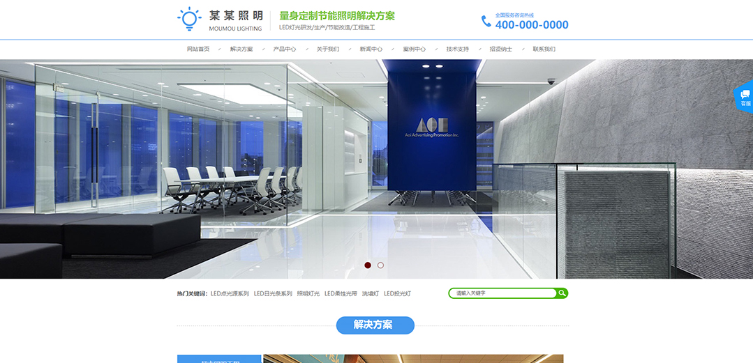 (帶手機版數(shù)據(jù)同步)自適應(yīng)商城類照明商城通用網(wǎng)站模板 (帶手機版數(shù)據(jù)同步)自適應(yīng)商城類照明商城通用網(wǎng)站模板