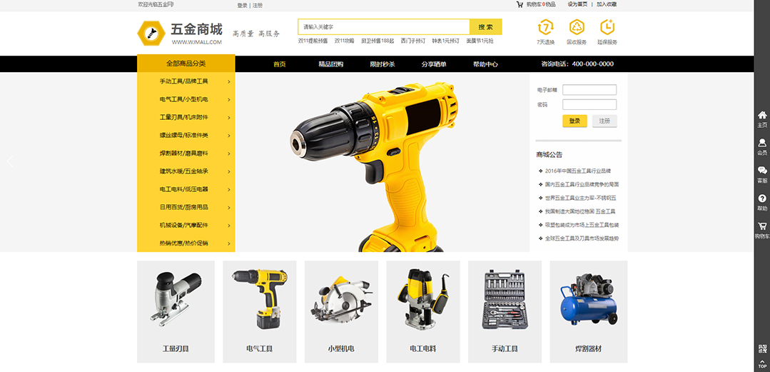 (帶手機版數(shù)據(jù)同步)自適應(yīng)商城類五金商城通用網(wǎng)站模板 (帶手機版數(shù)據(jù)同步)自適應(yīng)商城類五金商城通用網(wǎng)站模板