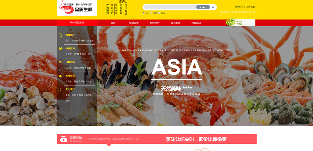 (帶手機(jī)版數(shù)據(jù)同步)自適應(yīng)商城類(lèi)生鮮商城通用網(wǎng)站模板 (帶手機(jī)版數(shù)據(jù)同步)自適應(yīng)商城類(lèi)生鮮商城通用網(wǎng)站模板