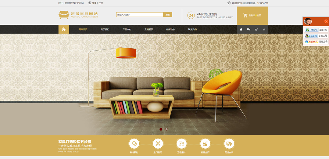 (帶手機(jī)版數(shù)據(jù)同步)自適應(yīng)商城類家具商城通用網(wǎng)站模板 (帶手機(jī)版數(shù)據(jù)同步)自適應(yīng)商城類家具商城通用網(wǎng)站模板