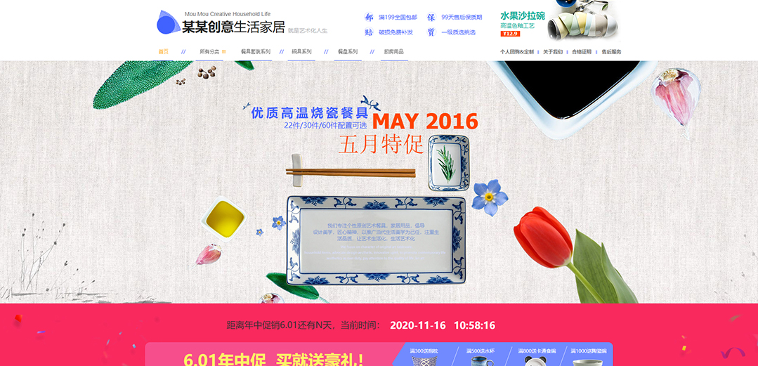 (帶手機版數(shù)據(jù)同步)自適應(yīng)商城類家居商城通用網(wǎng)站模板 (帶手機版數(shù)據(jù)同步)自適應(yīng)商城類家居商城通用網(wǎng)站模板