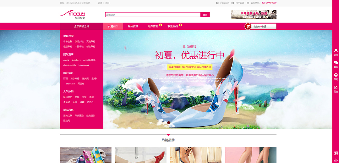 (帶手機版數(shù)據(jù)同步)自適應商城類女鞋商城通用網(wǎng)站模板 (帶手機版數(shù)據(jù)同步)自適應商城類女鞋商城通用網(wǎng)站模板