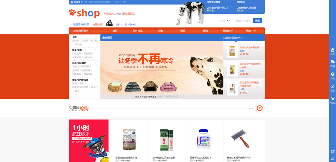 (帶手機(jī)版數(shù)據(jù)同步)自適應(yīng)商城類(lèi)寵物商城通用網(wǎng)站模板 (帶手機(jī)版數(shù)據(jù)同步)自適應(yīng)商城類(lèi)寵物商城通用網(wǎng)站模板