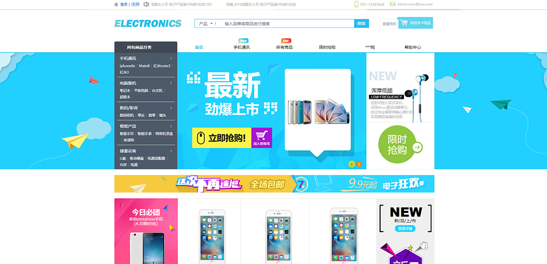 (帶手機(jī)版數(shù)據(jù)同步)自適應(yīng)商城類電子商城通用網(wǎng)站模板 (帶手機(jī)版數(shù)據(jù)同步)自適應(yīng)商城類電子商城通用網(wǎng)站模板