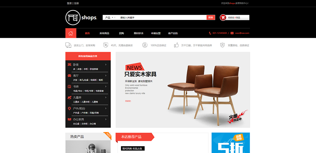 (帶手機(jī)版數(shù)據(jù)同步)自適應(yīng)商城類家居商城通用網(wǎng)站模板 (帶手機(jī)版數(shù)據(jù)同步)自適應(yīng)商城類家居商城通用網(wǎng)站模板