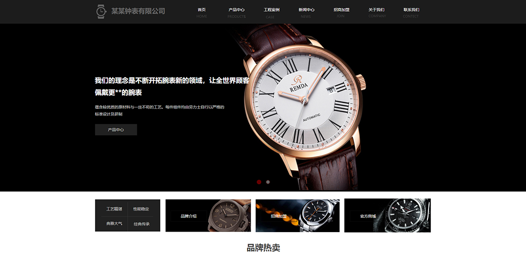 (帶手機版數(shù)據(jù)同步)自適應鐘表類灰色網(wǎng)站模板 (帶手機版數(shù)據(jù)同步)自適應鐘表類灰色網(wǎng)站模板