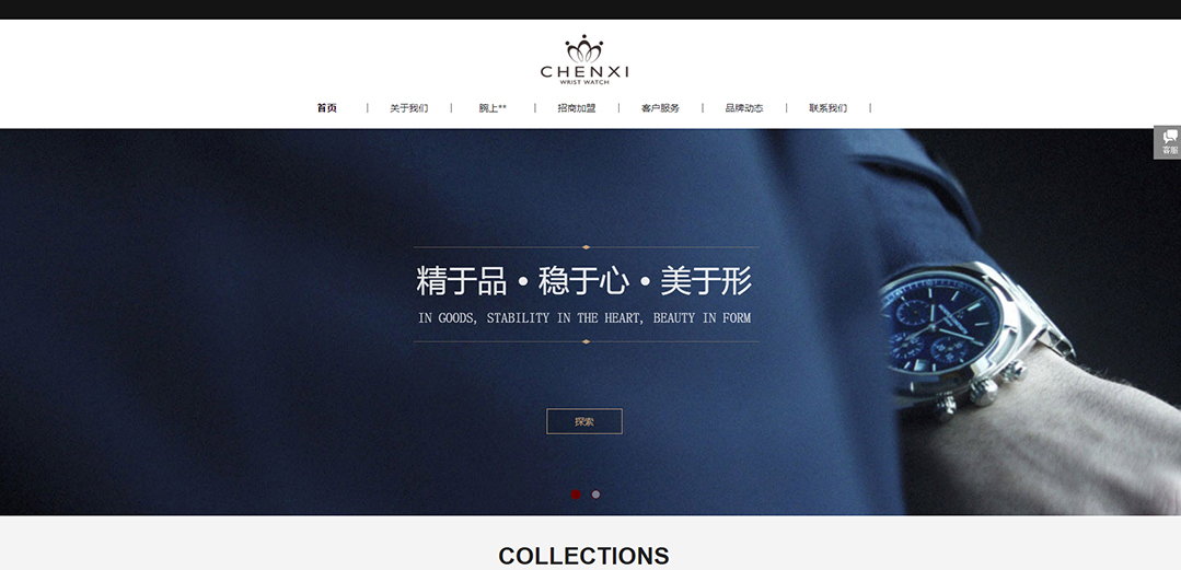 (帶手機(jī)版數(shù)據(jù)同步)自適應(yīng)鐘表類通用網(wǎng)站模板 (帶手機(jī)版數(shù)據(jù)同步)自適應(yīng)鐘表類通用網(wǎng)站模板