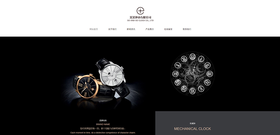 (帶手機版數(shù)據(jù)同步)自適應(yīng)鐘表類黑色網(wǎng)站模板 (帶手機版數(shù)據(jù)同步)自適應(yīng)鐘表類黑色網(wǎng)站模板