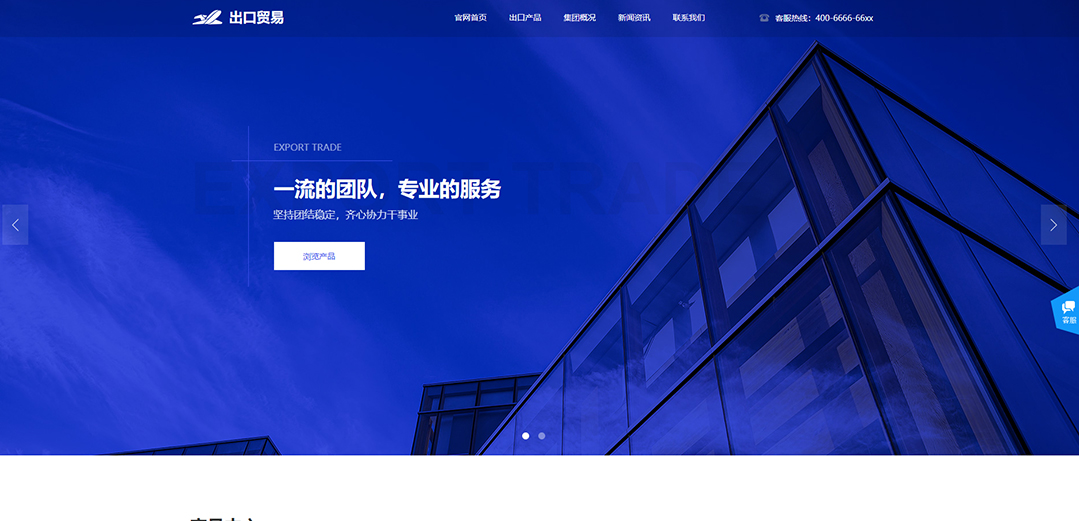 (帶手機版數(shù)據(jù)同步)自適應(yīng)貿(mào)易出口類藍色網(wǎng)站模板 (帶手機版數(shù)據(jù)同步)自適應(yīng)貿(mào)易出口類藍色網(wǎng)站模板