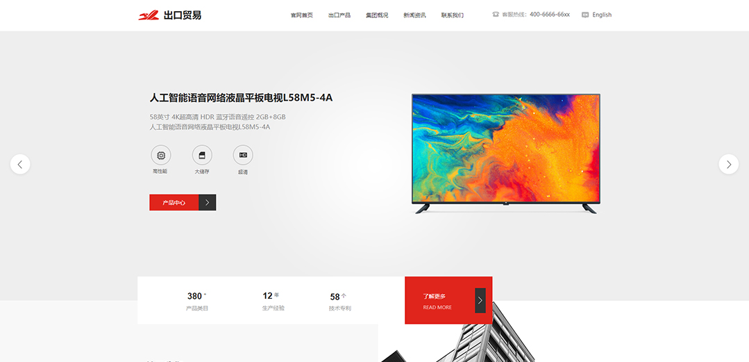 (帶手機版數(shù)據(jù)同步)自適應貿(mào)易出口類紅色網(wǎng)站模板 (帶手機版數(shù)據(jù)同步)自適應貿(mào)易出口類紅色網(wǎng)站模板