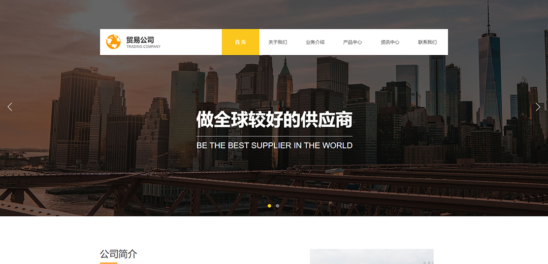 (帶手機版數(shù)據(jù)同步)自適應貿易出口類黃色網(wǎng)站模板 (帶手機版數(shù)據(jù)同步)自適應貿易出口類黃色網(wǎng)站模板