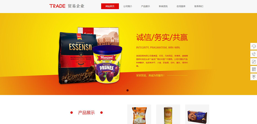 (帶手機版數(shù)據(jù)同步)自適應(yīng)貿(mào)易出口類紅色網(wǎng)站模板