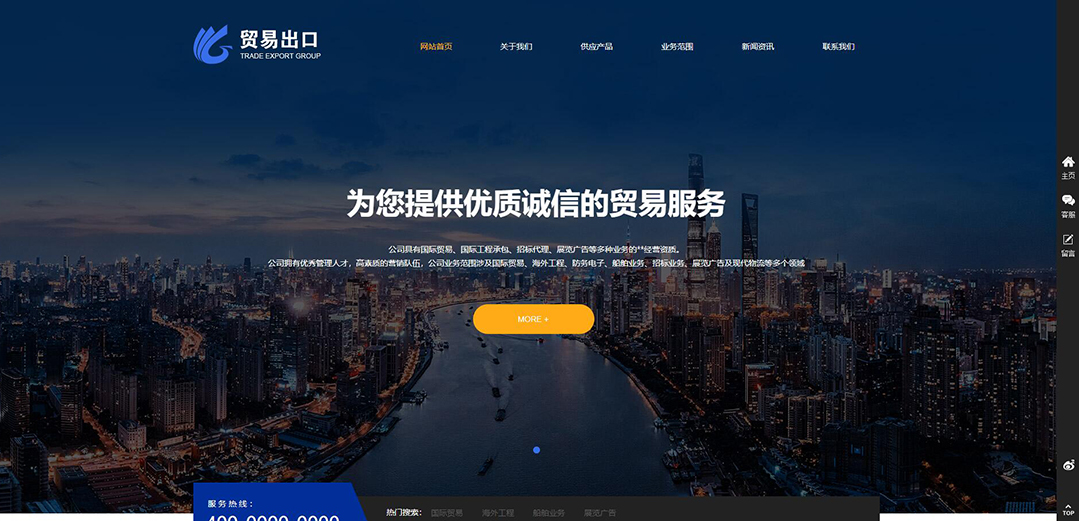 (帶手機(jī)版數(shù)據(jù)同步)自適應(yīng)貿(mào)易出口類通用網(wǎng)站模板 (帶手機(jī)版數(shù)據(jù)同步)自適應(yīng)貿(mào)易出口類通用網(wǎng)站模板