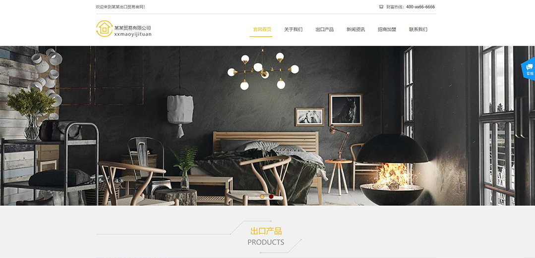 (帶手機(jī)版數(shù)據(jù)同步)自適應(yīng)貿(mào)易出口類黃色網(wǎng)站模板 (帶手機(jī)版數(shù)據(jù)同步)自適應(yīng)貿(mào)易出口類黃色網(wǎng)站模板