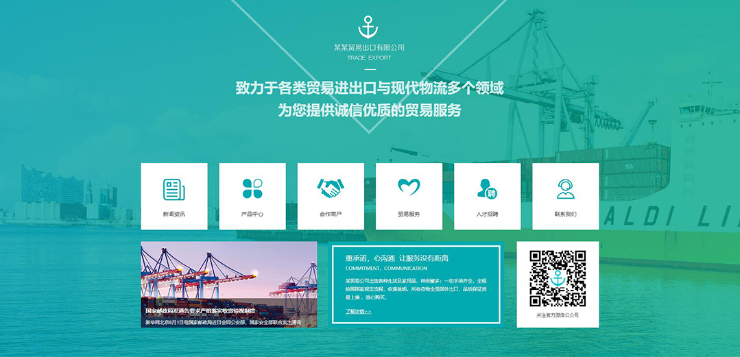 (帶手機版數(shù)據(jù)同步)自適應(yīng)貿(mào)易出口類通用網(wǎng)站模板 (帶手機版數(shù)據(jù)同步)自適應(yīng)貿(mào)易出口類通用網(wǎng)站模板