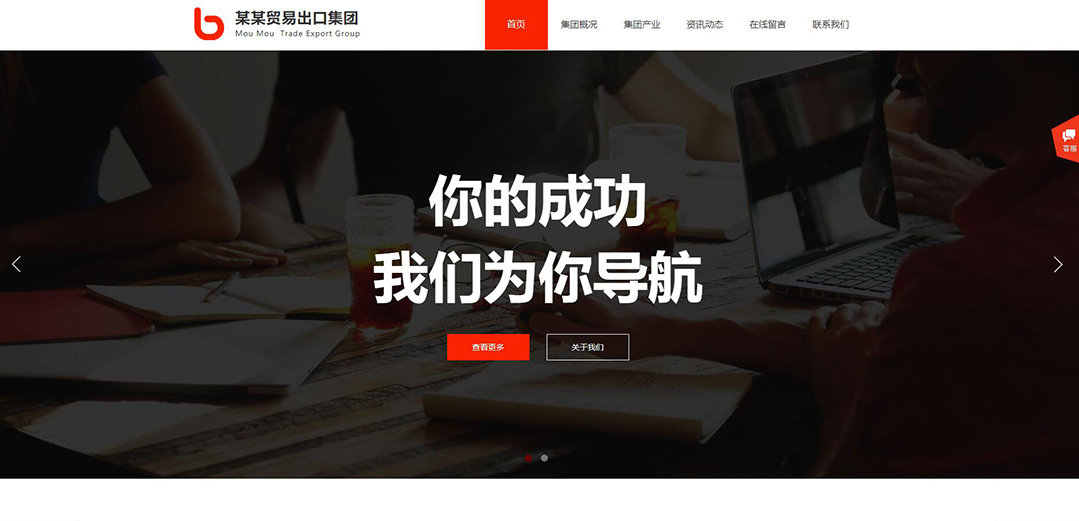 (帶手機(jī)版數(shù)據(jù)同步)自適應(yīng)貿(mào)易出口類紅色網(wǎng)站模板