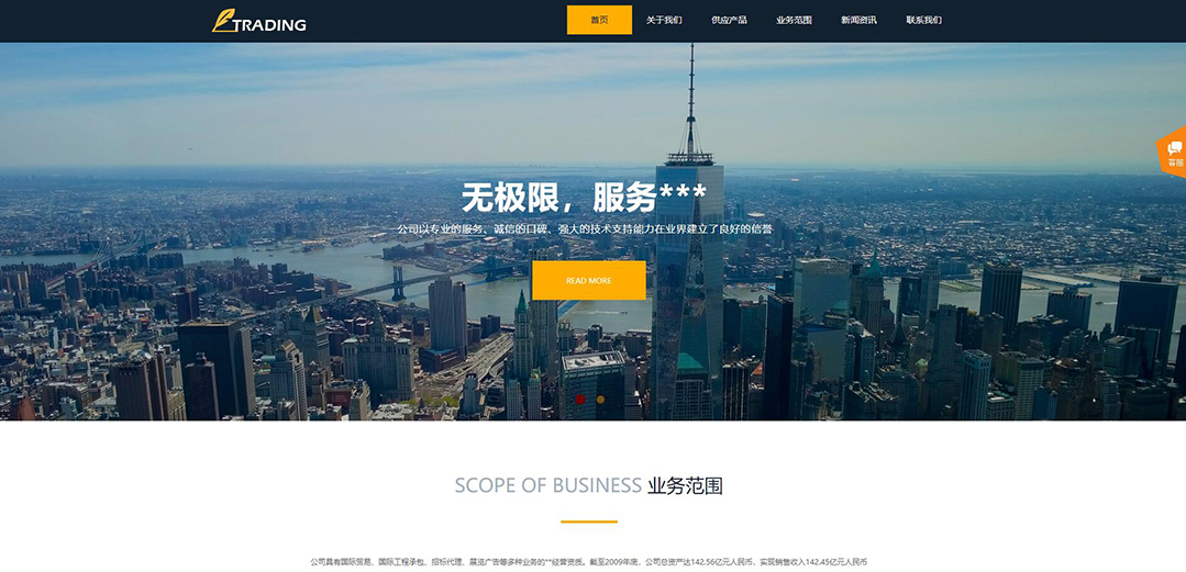 (帶手機版數(shù)據(jù)同步)自適應(yīng)貿(mào)易出口類黃色網(wǎng)站模板 (帶手機版數(shù)據(jù)同步)自適應(yīng)貿(mào)易出口類黃色網(wǎng)站模板