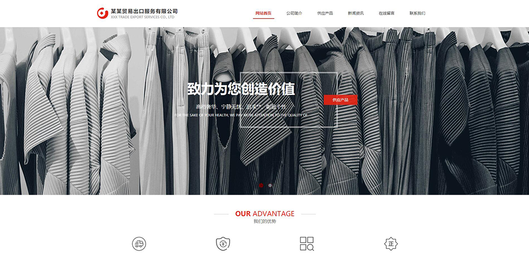 (帶手機(jī)版數(shù)據(jù)同步)自適應(yīng)貿(mào)易出口類紅色網(wǎng)站模板 (帶手機(jī)版數(shù)據(jù)同步)自適應(yīng)貿(mào)易出口類紅色網(wǎng)站模板