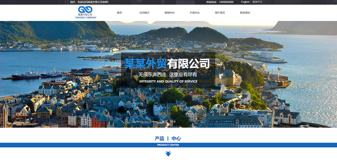 (帶手機版數(shù)據(jù)同步)自適應(yīng)貿(mào)易出口類藍色網(wǎng)站模板 (帶手機版數(shù)據(jù)同步)自適應(yīng)貿(mào)易出口類藍色網(wǎng)站模板