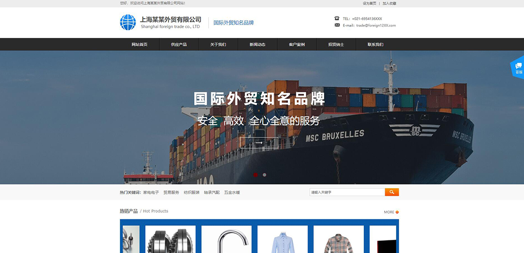 (帶手機版數(shù)據(jù)同步)自適應貿(mào)易出口類藍色網(wǎng)站模板 (帶手機版數(shù)據(jù)同步)自適應貿(mào)易出口類藍色網(wǎng)站模板