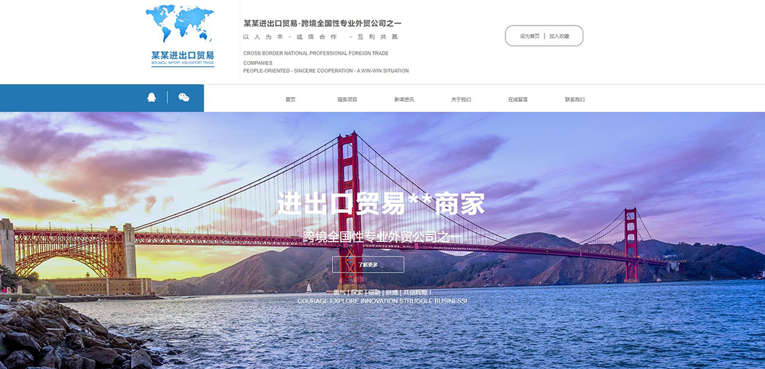 (帶手機(jī)版數(shù)據(jù)同步)自適應(yīng)貿(mào)易出口類藍(lán)色網(wǎng)站模板 (帶手機(jī)版數(shù)據(jù)同步)自適應(yīng)貿(mào)易出口類藍(lán)色網(wǎng)站模板